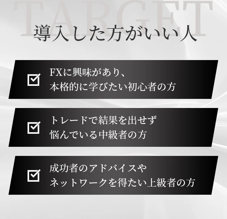 導入した方がいい人